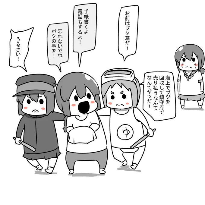 憲兵に連れていかれる磯波 