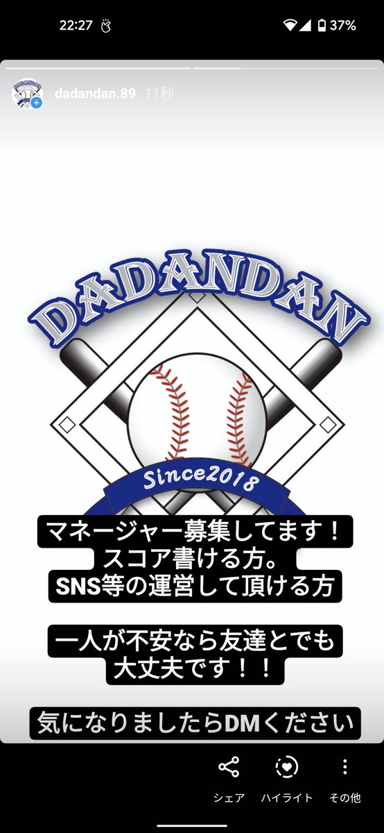 89DADANDAN's tweet photo. マネージャー大募集中！
気になりましたらDMください！

宜しくお願い致します！ https://t.co/EoW3Mvibyy