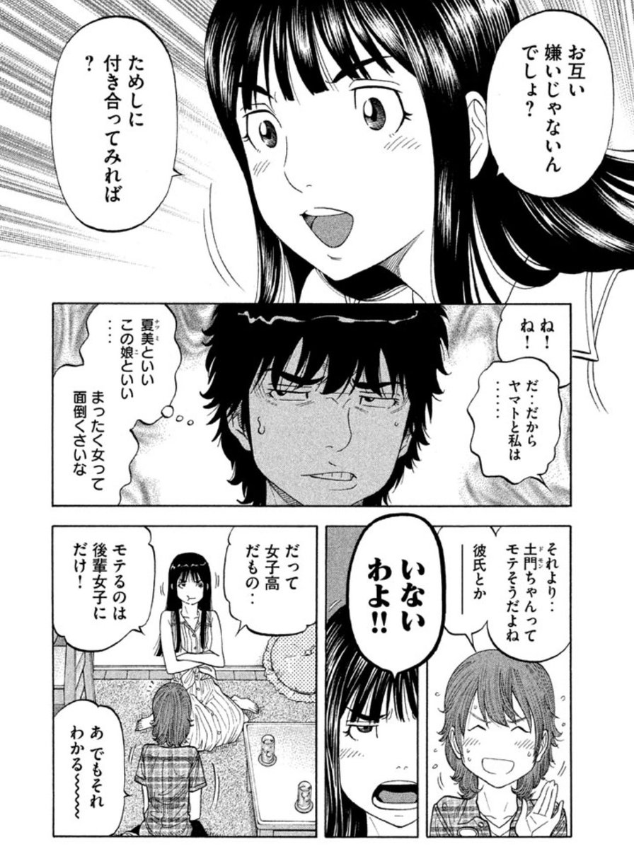 とある漫画家が このシーンは 幼馴染の活発女子と長身黒髪ロング女子にわちゃわちゃされたい という願望から書いた と自白する そういう願望 ありますね Togetter