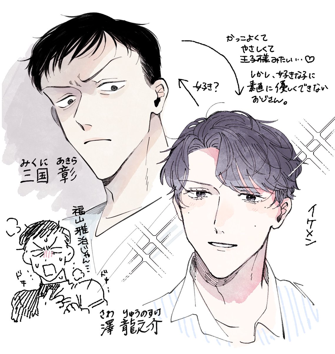 みくさわ 
