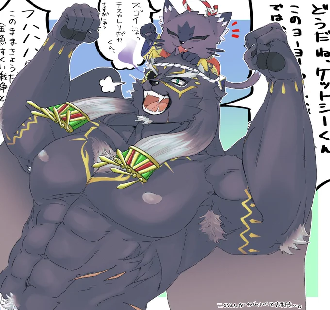 放サモらくがき
ニャンとーー!!! 