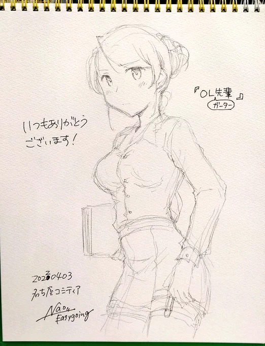 今日描かせていただいたスケブです。ご依頼ありがとうございました! 