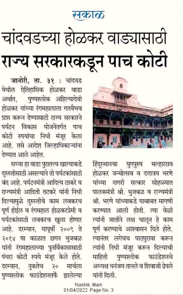 Chandwad tweet media