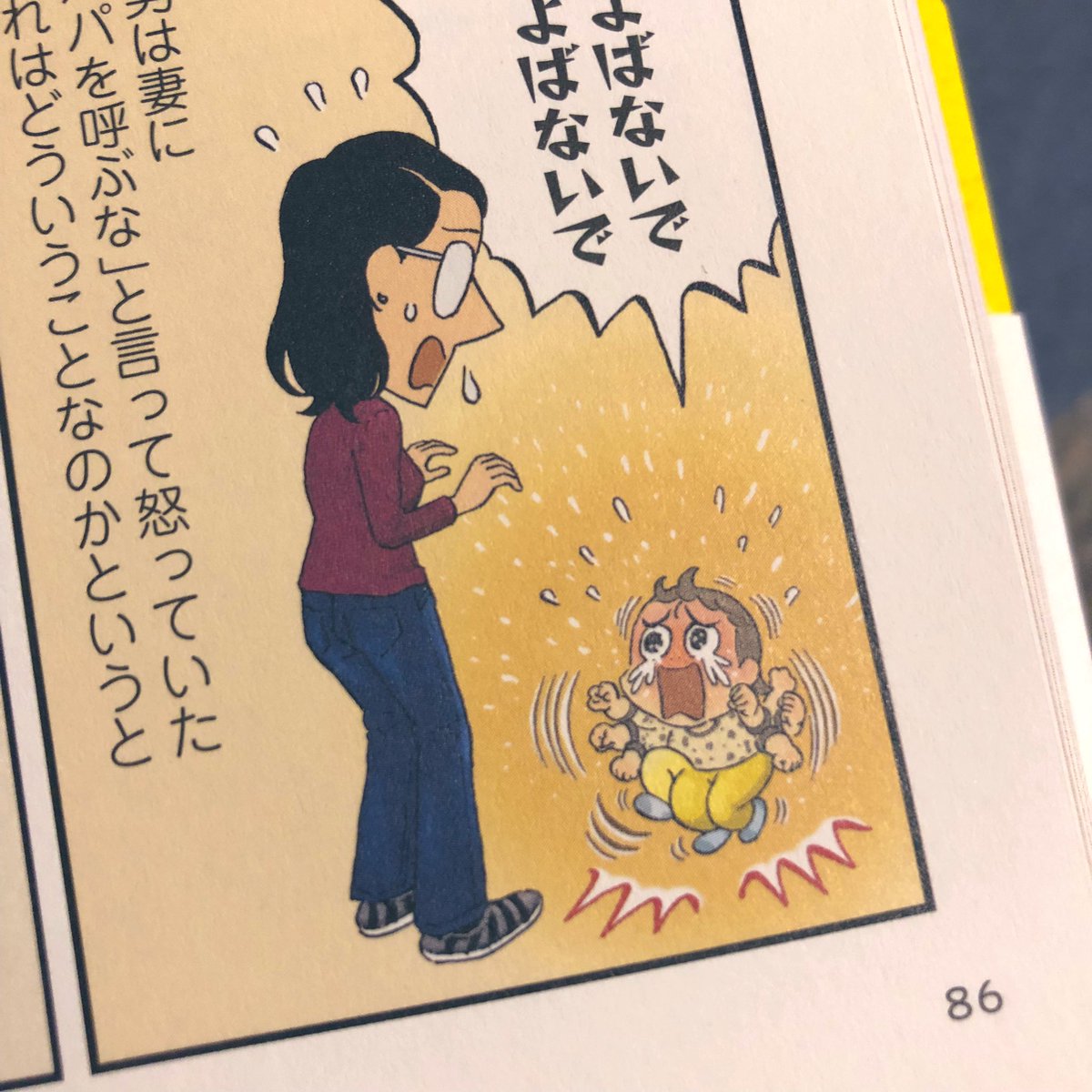 赤ちゃんのムチムチほわほわな匂いまで伝わってきました👶🍼路線バスで帰る夜の空気もよかった〜オールカラーってすごいな

好きなシーンです↓👶 https://t.co/2MCYkb6nzc 