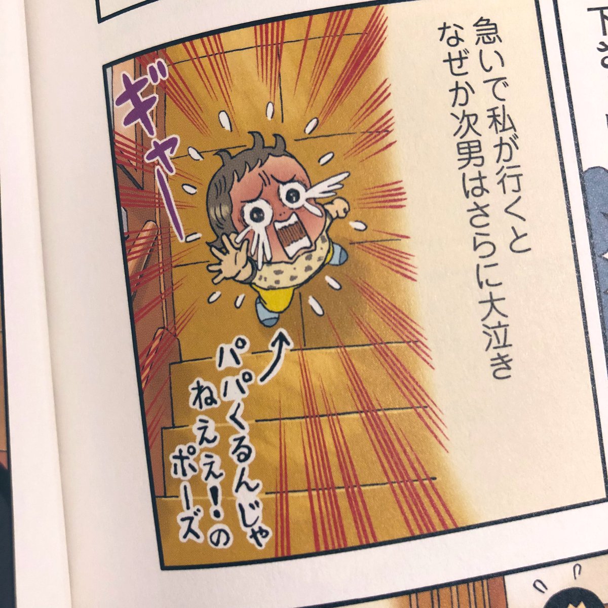 赤ちゃんのムチムチほわほわな匂いまで伝わってきました👶🍼路線バスで帰る夜の空気もよかった〜オールカラーってすごいな

好きなシーンです↓👶 https://t.co/2MCYkb6nzc 