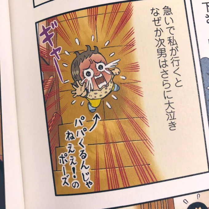 赤ちゃんのムチムチほわほわな匂いまで伝わってきました👶🍼路線バスで帰る夜の空気もよかった〜オールカラーってすごいな

好きなシーンです↓👶 https://t.co/2MCYkb6nzc 