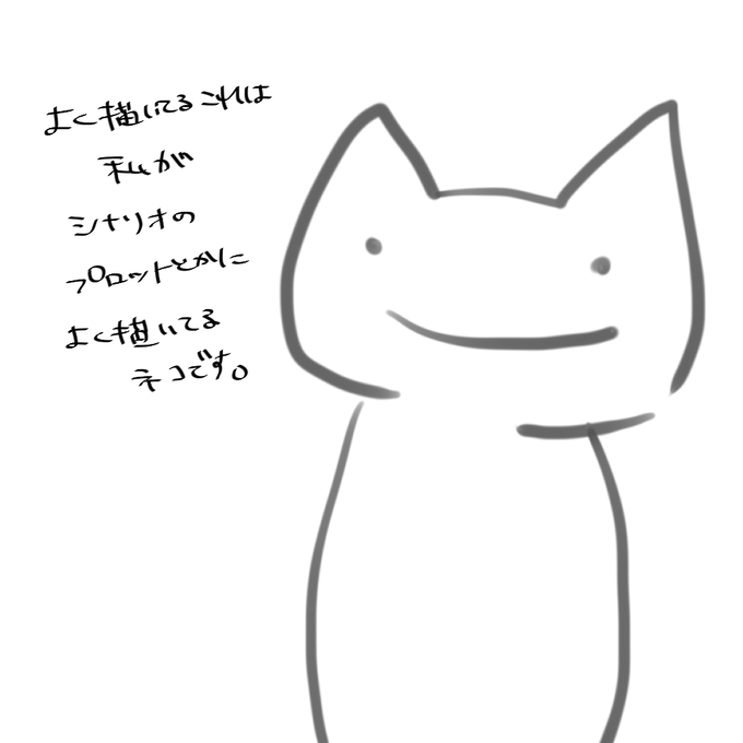 こいつ 