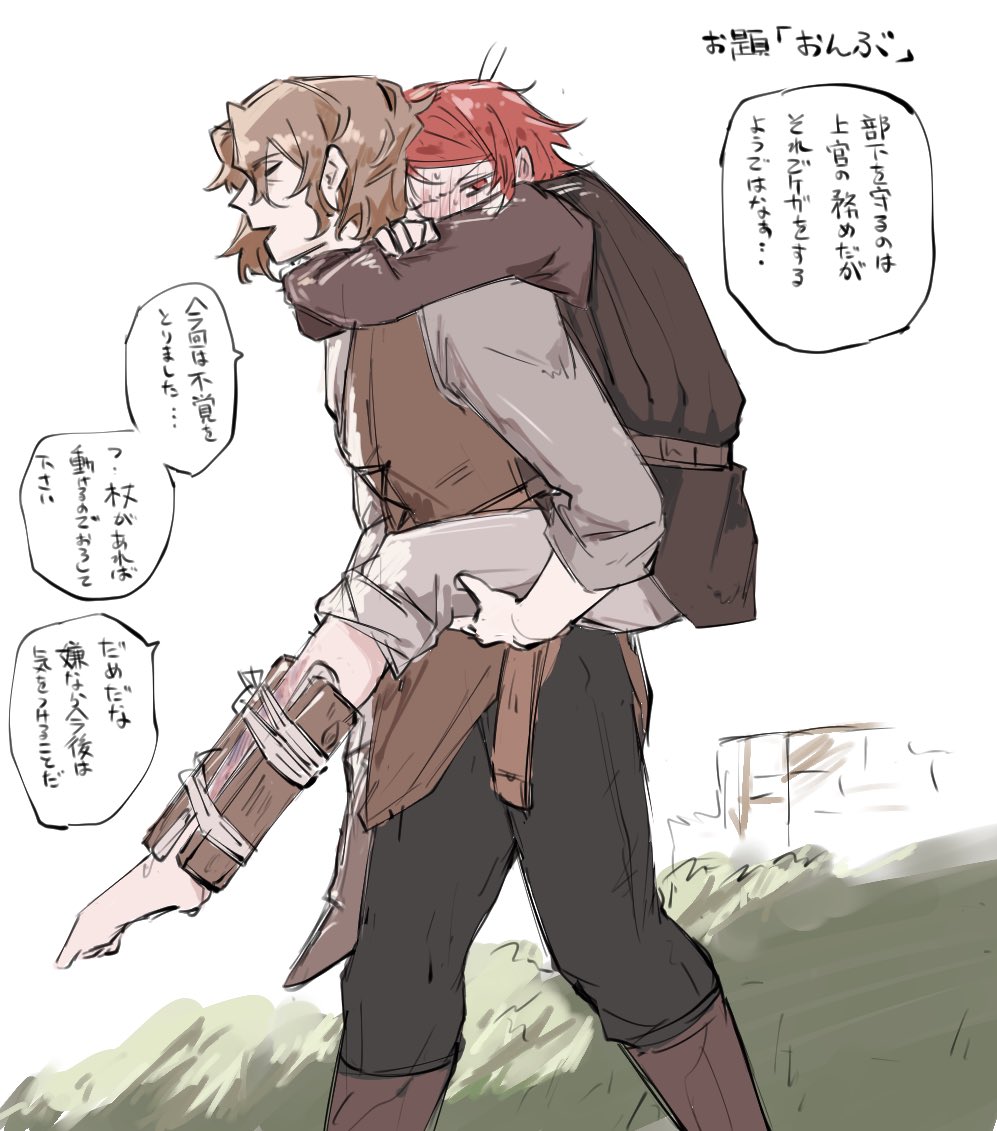 お題「おんぶ」
(@sp_1dw 様)
 #ジクパー版深夜の創作60分一本勝負
城の医務室までおんぶしていくジクさん 