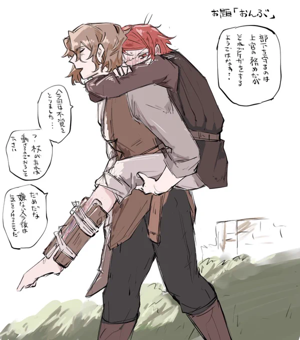 お題「おんぶ」
(@sp_1dw 様)
 #ジクパー版深夜の創作60分一本勝負
城の医務室までおんぶしていくジクさん 