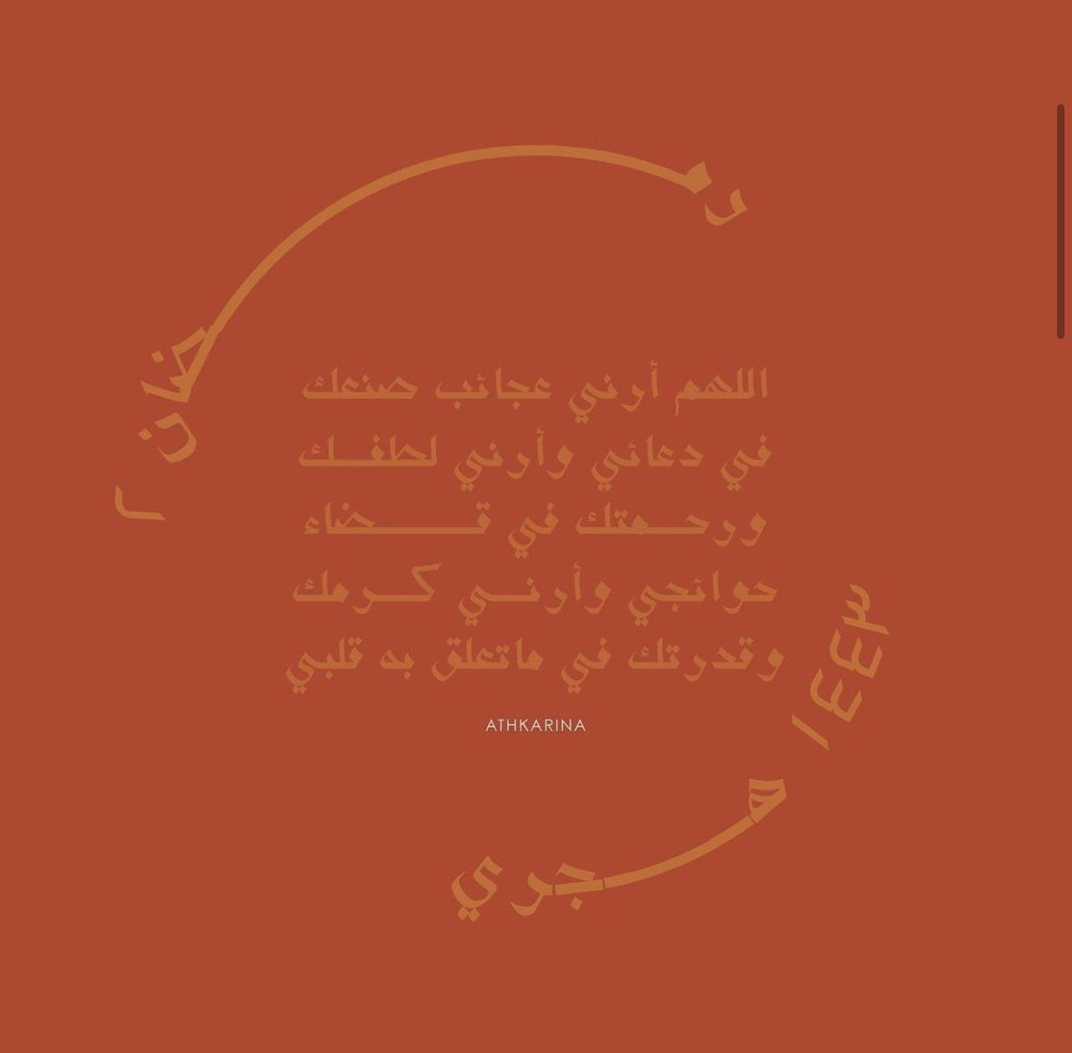 Hamad0almousa's tweet photo. #2رمضان https://t.co/sikOR3e3PD