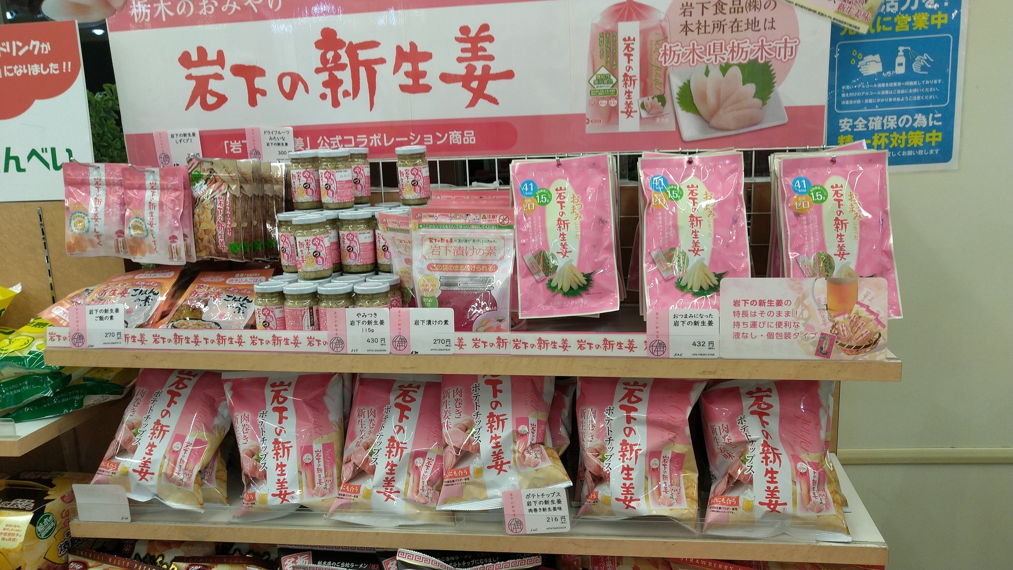佐野sa上り Twitter Search Twitter