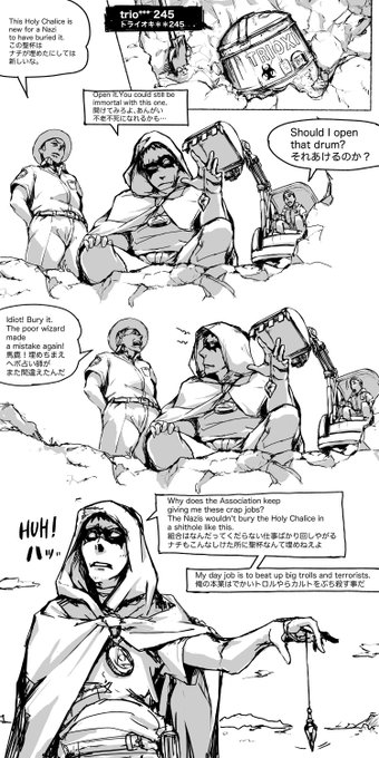 Devil Wife's Husband's Work Story
デビル妻の旦那のお仕事漫画 