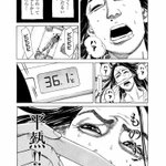 毎朝これ…すごく体がだるくて熱を測ったら平熱だった!