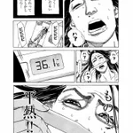 毎朝これ…すごく体がだるくて熱を測ったら平熱だった!