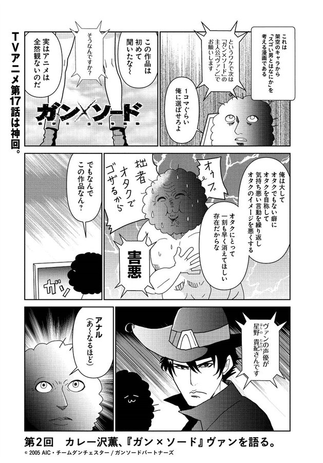ガンソード