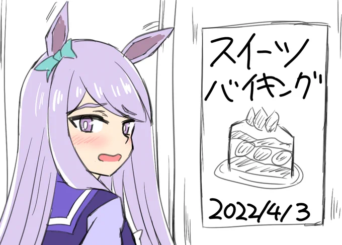 マックちゃん今日くらい良いんだよ
#ウマ娘 #メジロマックイーン  #メジロマックイーン生誕祭2022 