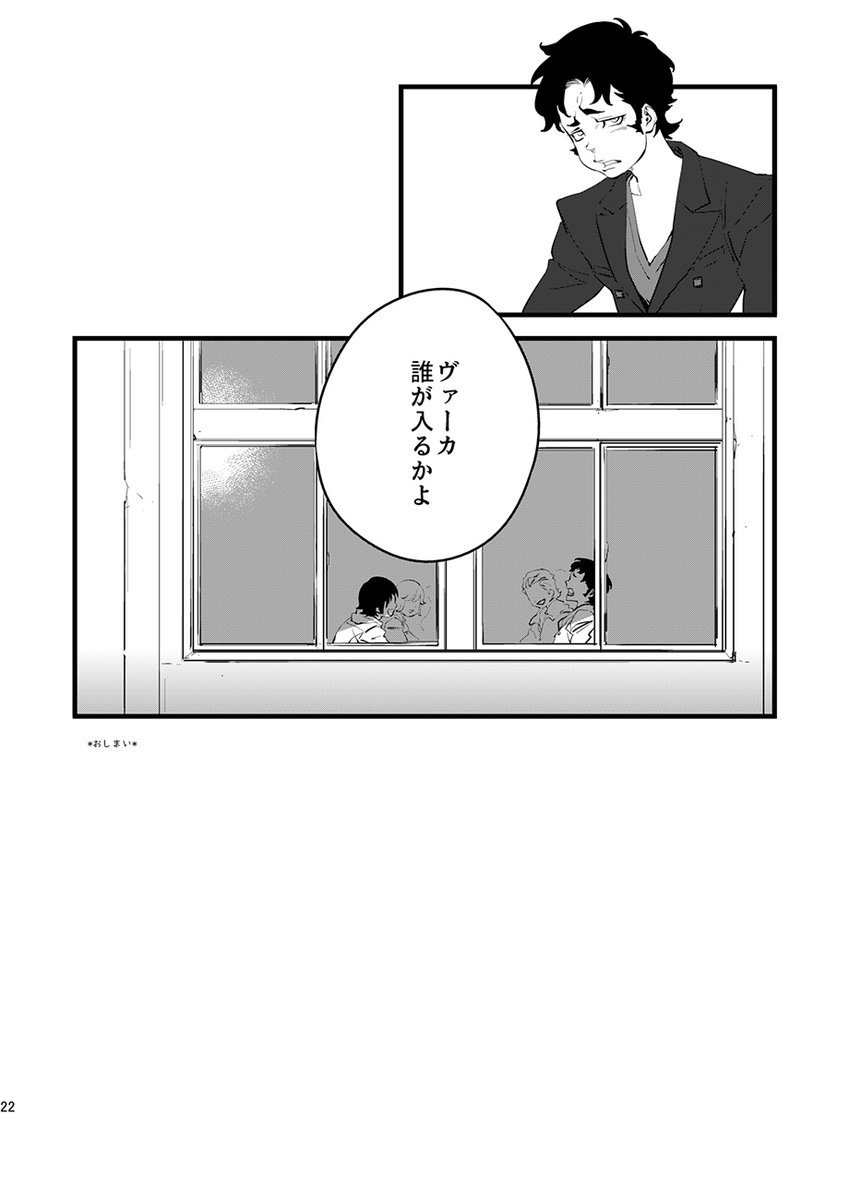 【ヒーロー少年探偵団】
6/6おわり 