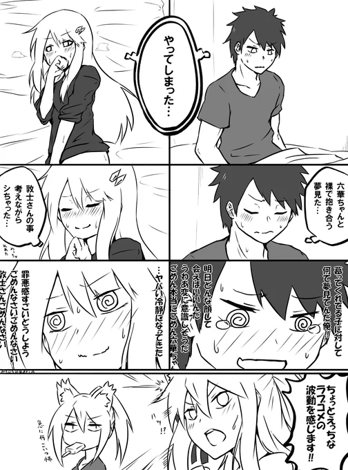 くそっ…(変なのばっか思いついて漫画進まなくて)じれってーな 俺ちょっとシリアスな雰囲気にしてきます!! 