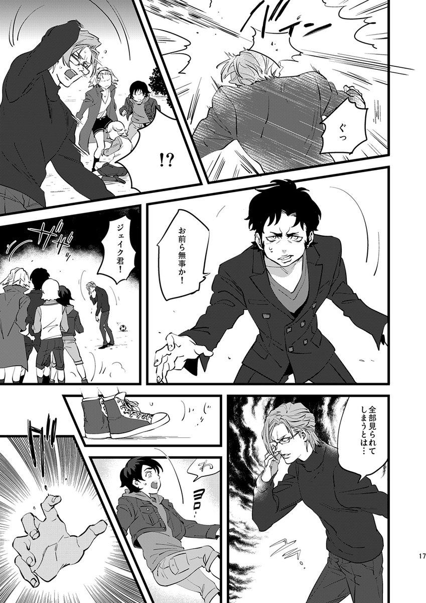 【ヒーロー少年探偵団】
5/6→ 