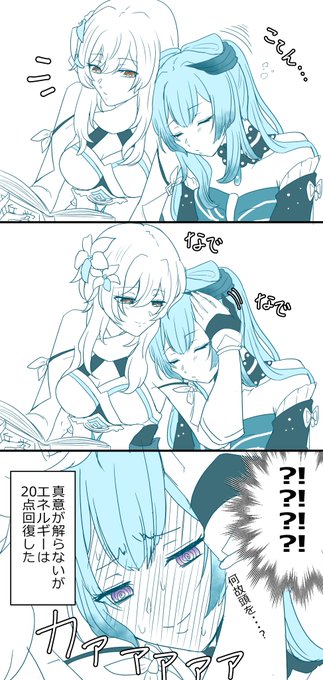 エネルギー切れの心海ちゃんを労う蛍ちゃ 