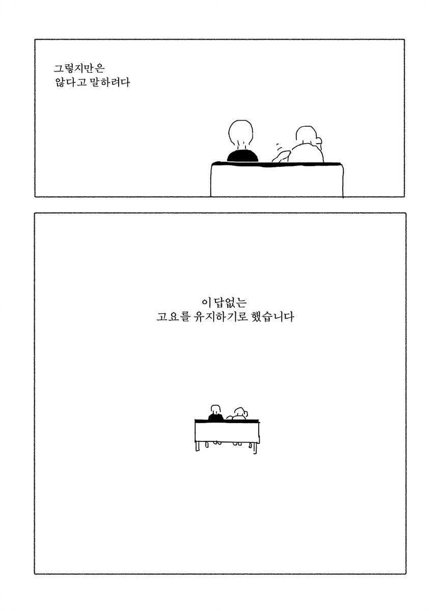 답없는 고요