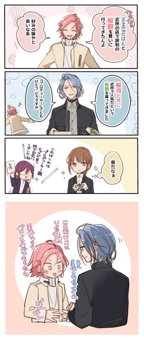 『P』は同じ報告を2回聞く
(ひめこは+あんずP / 春ボイスネタバレ) 