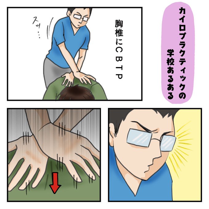 学校あるあるのtwitterイラスト検索結果