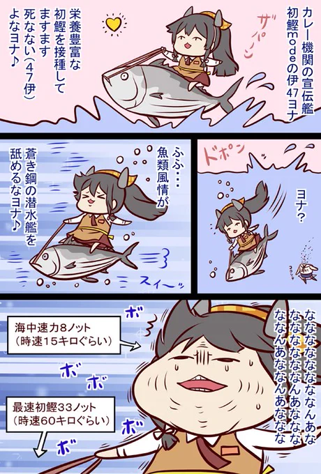 #艦これ 