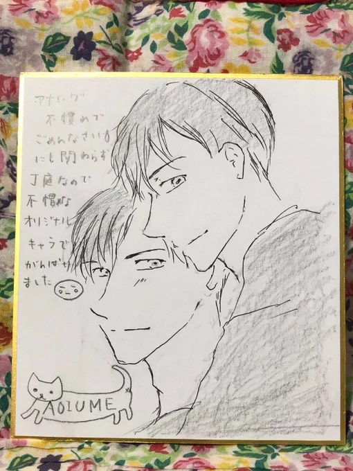 @towa_coy @aoiumetinn @haldraw2017 私は蒼衣梅さん の色紙頂きました～✨ありがとうございましたー!😊💗💗(ここでいう 