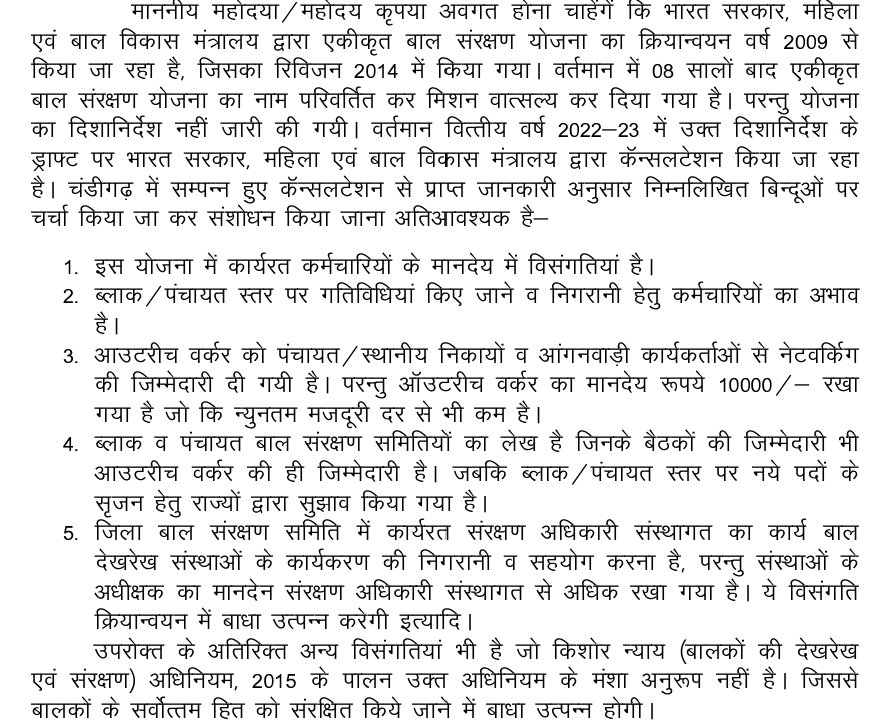 ASIMCHANDRADUT1's tweet photo. #WantJustice @smritiirani @AnilaBhendia @bhupeshbaghel @ChhattisgarhCMO @MinistryWCD @WCDOdisha @WCDTelangana @WCDAndhra @WCDGujarat @MamataOfficial @ravishndtv @ppbajpai @ajitanjum @ApanditPandit @AnantKumarAsth1 https://t.co/yu08UK4Lcr