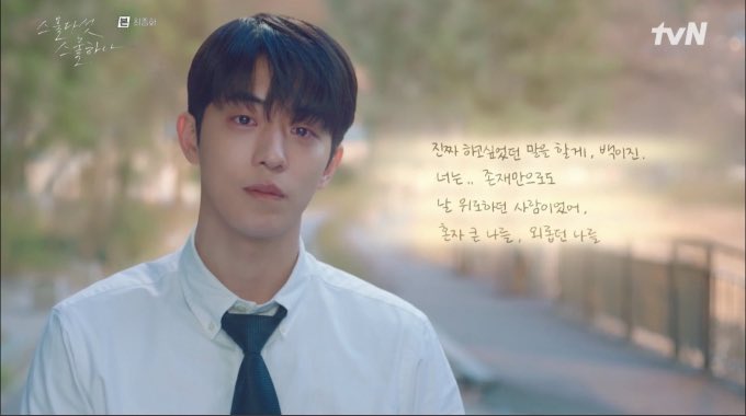 teuwiceu's tweet photo. did we just spent 8 weeks thinking and making theories about baekdos’ endgame and minchae’s real father for it to end like this???

#TwentyFiveTwentyOneEp16 https://t.co/PFNoDnjhzW
