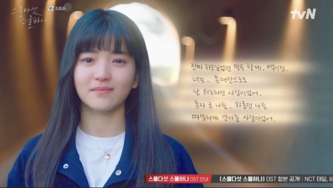 teuwiceu's tweet photo. did we just spent 8 weeks thinking and making theories about baekdos’ endgame and minchae’s real father for it to end like this???

#TwentyFiveTwentyOneEp16 https://t.co/PFNoDnjhzW