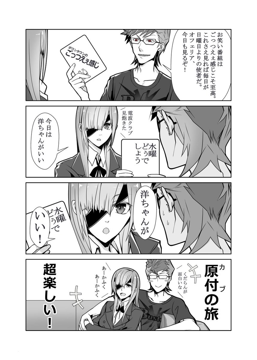 日曜日なので、古のスルオフェ再掲
※一枚目下ネタ注意 