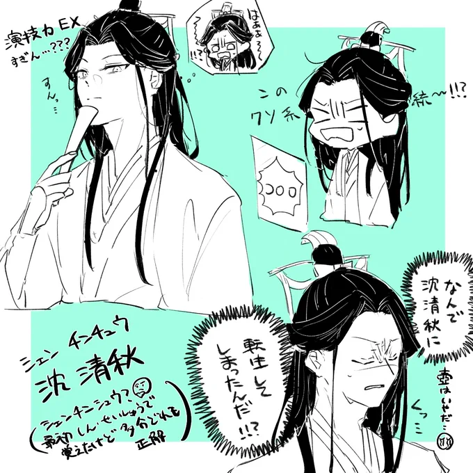渣反面白すぎるらくがき 