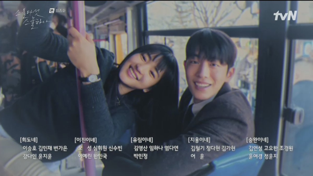 taeritubbies's tweet photo. WILL DEFINITELY MISS TAEYANG SQUAD, THANK YOU FOR BEING MY HAPPY PILL 🥺😭❤️ #TwentyFiveTwentyOneEp16 https://t.co/yVSfd4W8V1
