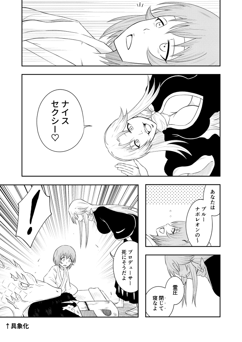 小春ちゃんとヒョウくん(2/2) 