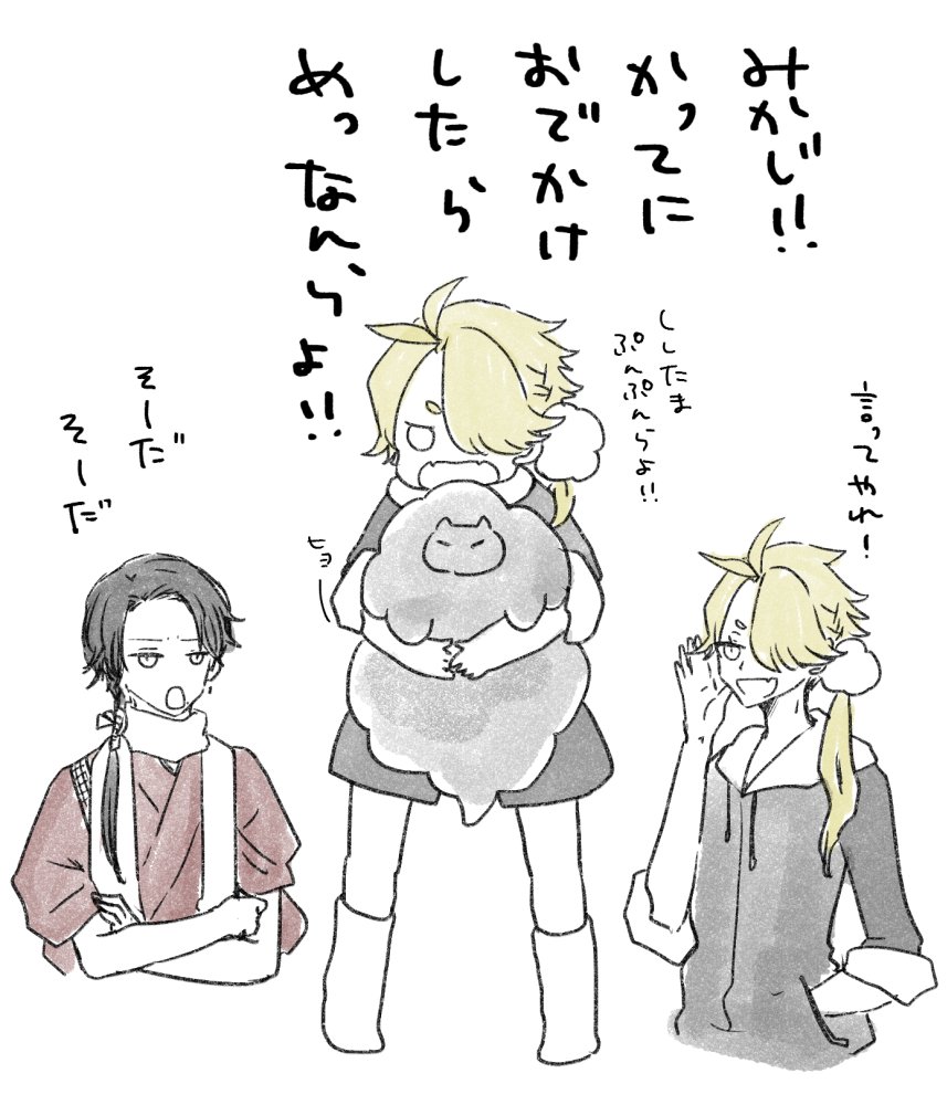 大侵寇を終えてししたまちゃんから一言 