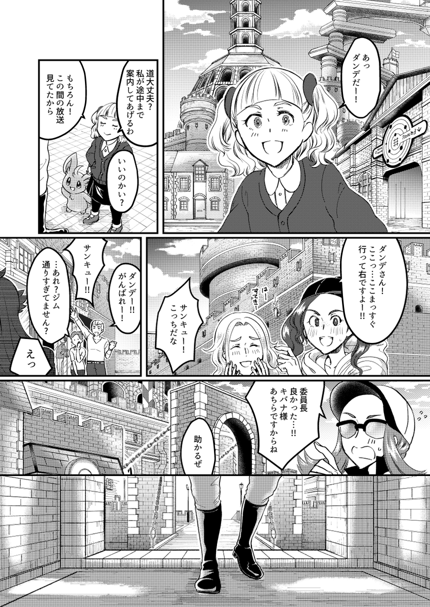 ダンキバ/dnkb バレンタインの話(1/2) ※大遅刻ですがここだけ2/14ということで 