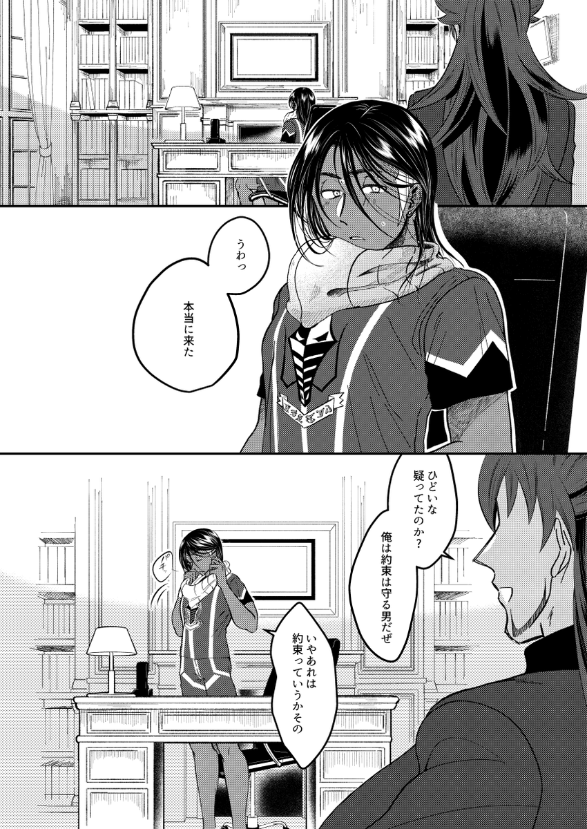 ダンキバ/dnkb バレンタインの話(1/2) ※大遅刻ですがここだけ2/14ということで 
