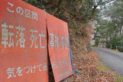 ComdotRoadCheck's tweet photo. 気をつければ通れる https://t.co/jpU2a0GXyy