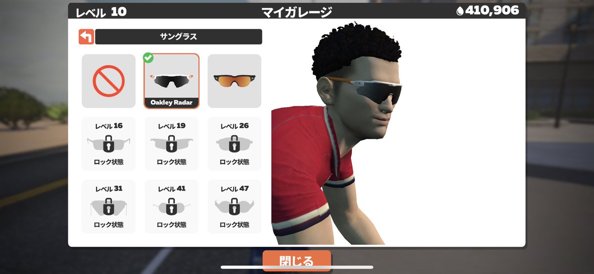 MEGANE701's tweet photo. 完走→レベル10到達

オークリーのサングラスがアンロックされました。スポーティ〜 https://t.co/1uLoSmaorY