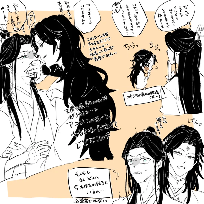 金蘭編の冰秋ほんと可愛い師尊の心の声煩いの大好きだ…🤦💕💕
※金蘭編のネタバレ注意※ 