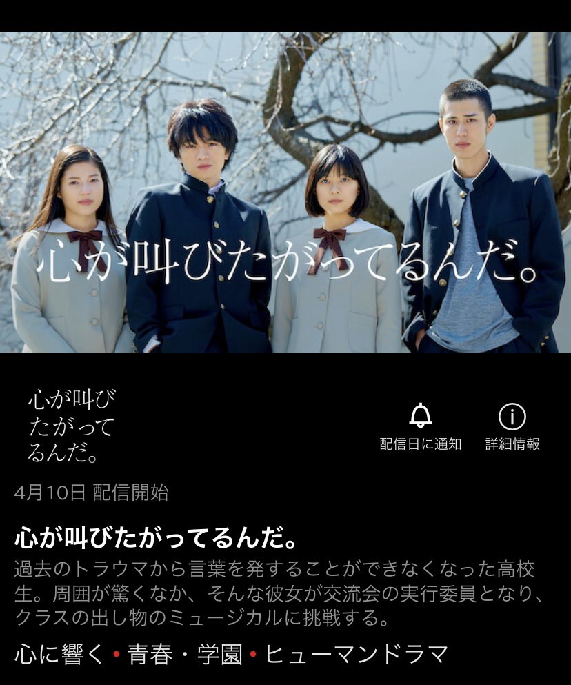 心が叫びたがってるんだ Twitter Search Twitter