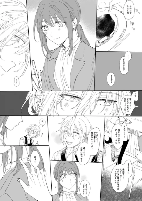 ニキあん 3/5 