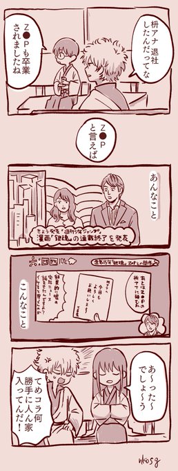 全ての桝アナに送る💖(卒業前にアップしたかったけど遅刻した) 