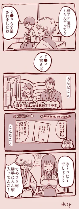 全ての桝アナに送る💖(卒業前にアップしたかったけど遅刻した) 