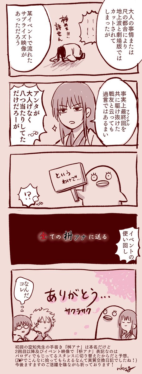 全ての桝アナに送る💖(卒業前にアップしたかったけど遅刻した) 