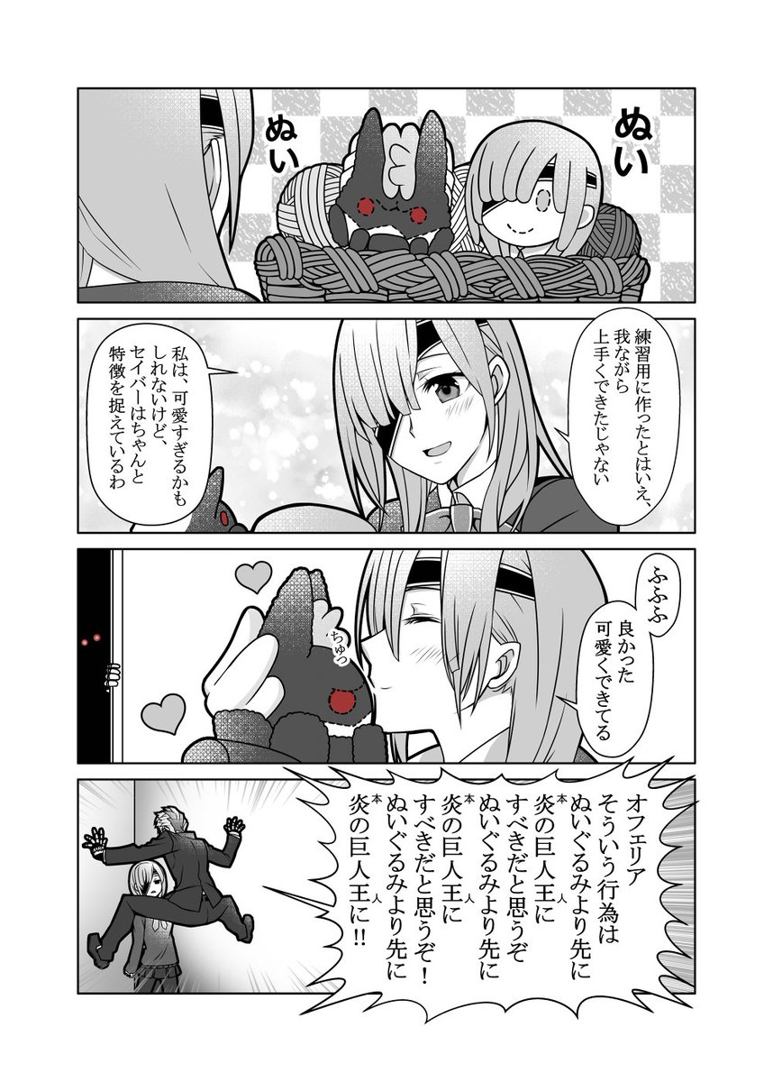 スルオフェ再掲。オフェちゃんがリードする系も結構描いてたんだね。 