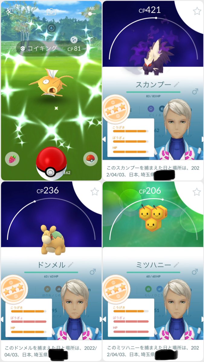 ポケモンgo ドンメルの色違い 入手方法と実装状況 攻略大百科