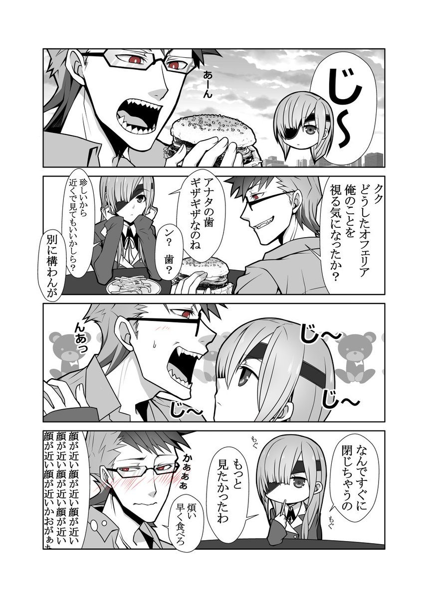 スルオフェ再掲。オフェちゃんがリードする系も結構描いてたんだね。 